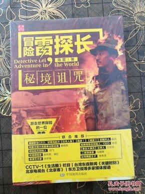 异闻录之玉磐心