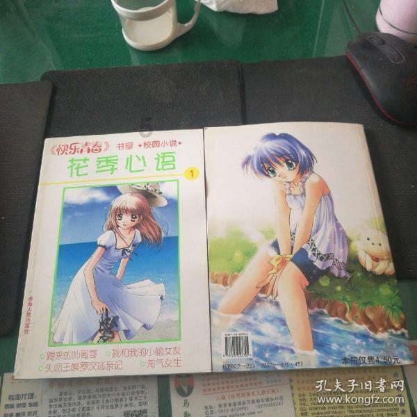 悟空滑翔