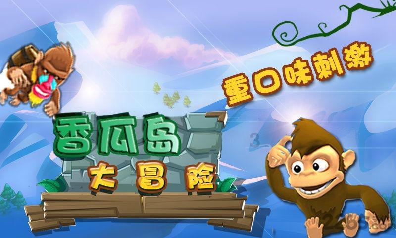 蓝色怪物救援