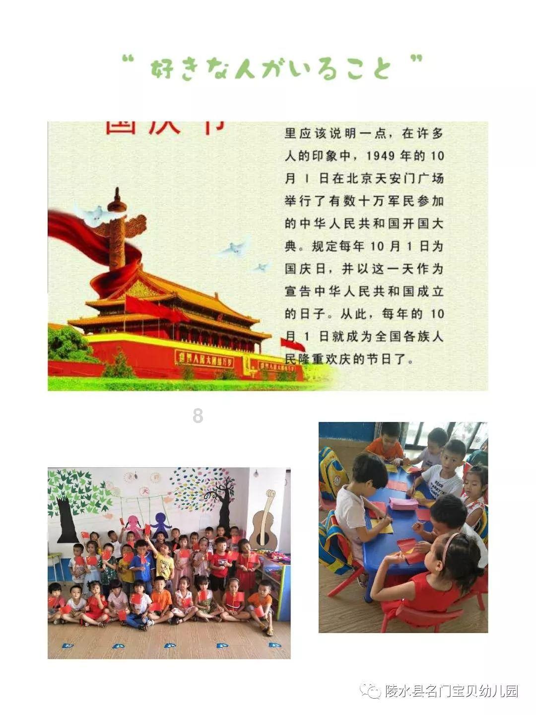 逃离水虎鱼湖